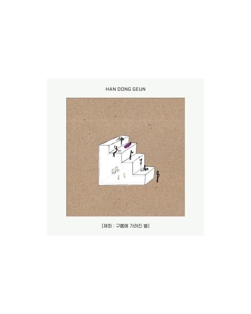 Han Dong Geun EP ALBUM CD $10.52 Vinyl