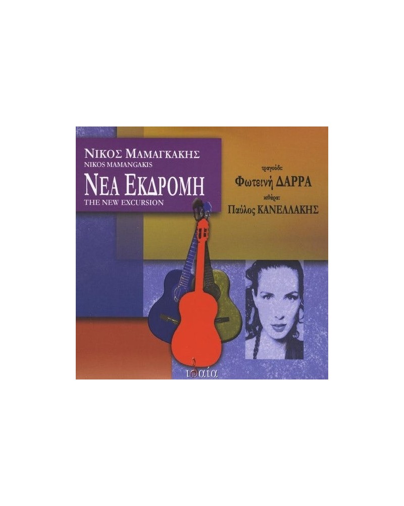 Nikos Mamangakis NEA EKDROMI (NEW EXCURSION) CD $22.27 CD