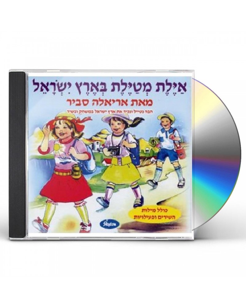 Ariela Savir AYELET IN ISRAEL CD $20.07 CD