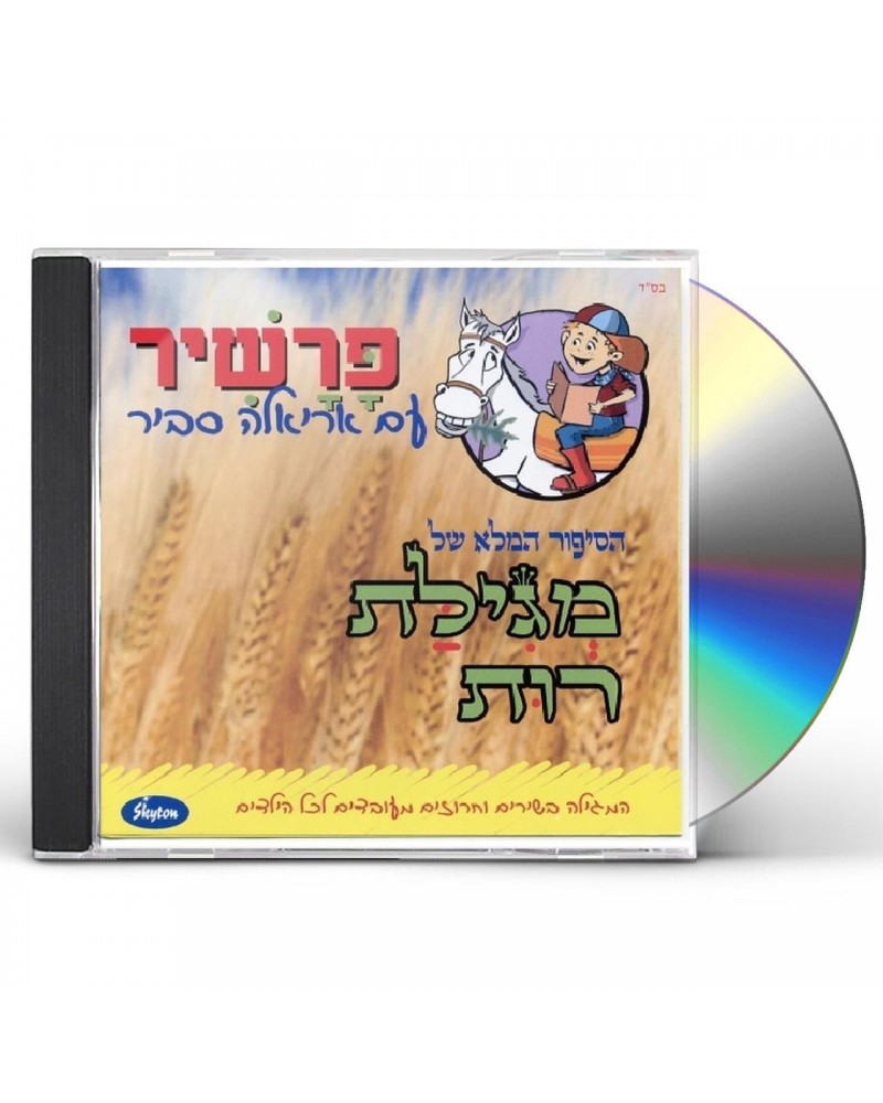 Ariela Savir SONGS FROM THE SCROLL OF RUTH CD $24.50 CD