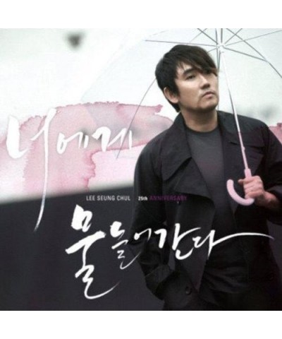 Lee Seung Chul 25TH ANNIVERSARY CD $6.90 CD