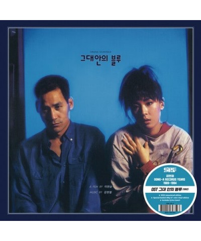 Kim Hyun-Chul Blue In You - Original Soundtrack (180g/Blue) Vinyl Record $9.19 Vinyl