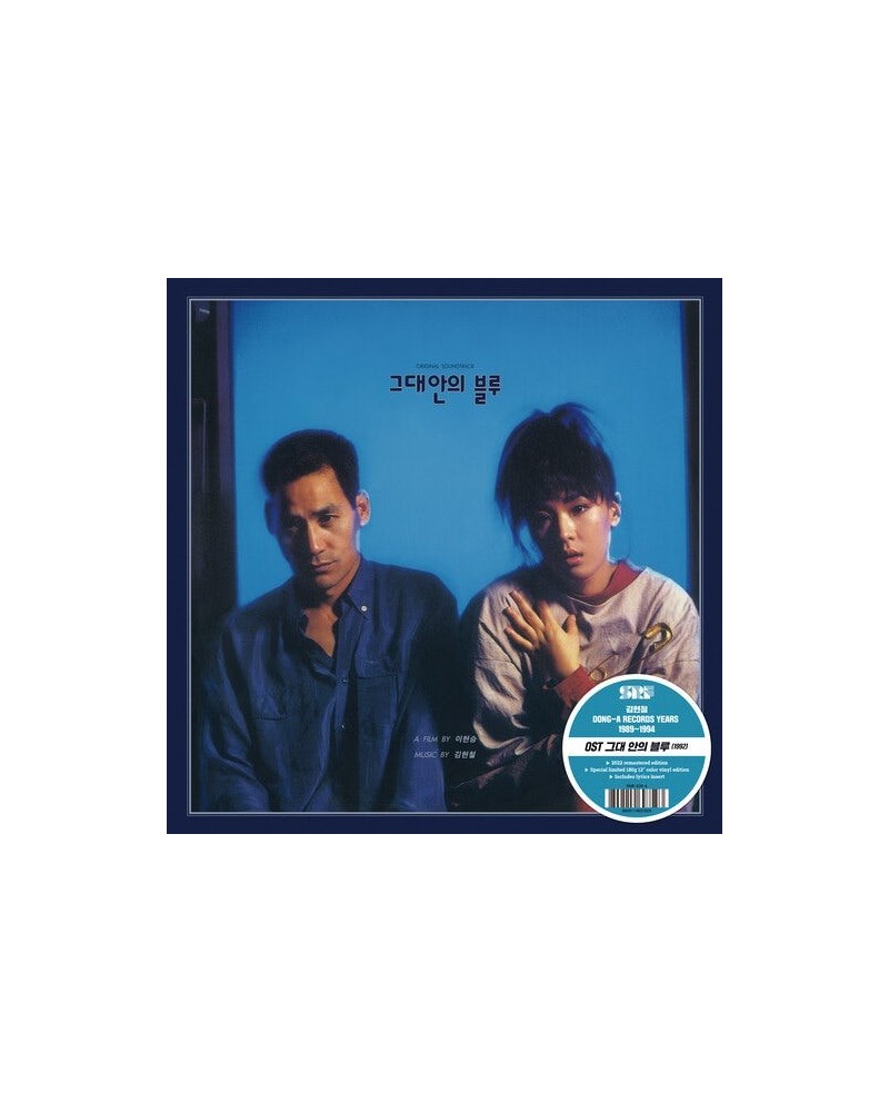 Kim Hyun-Chul Blue In You - Original Soundtrack (180g/Blue) Vinyl Record $9.19 Vinyl