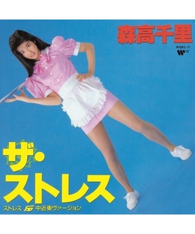 Chisato Moritaka STRESS (CHUKINTOU VERSION) / WATARASE BASHI Vinyl Record $4.75 Vinyl